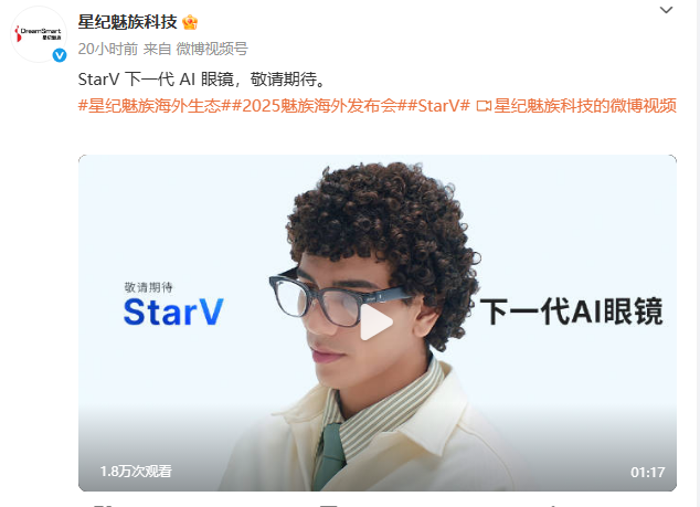 魅族StarV