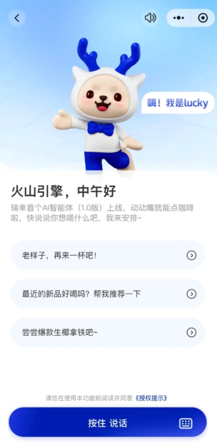 瑞幸咖啡