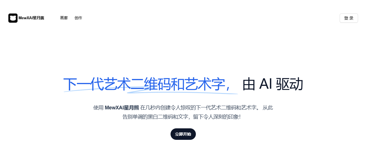 MewXAI星月熊