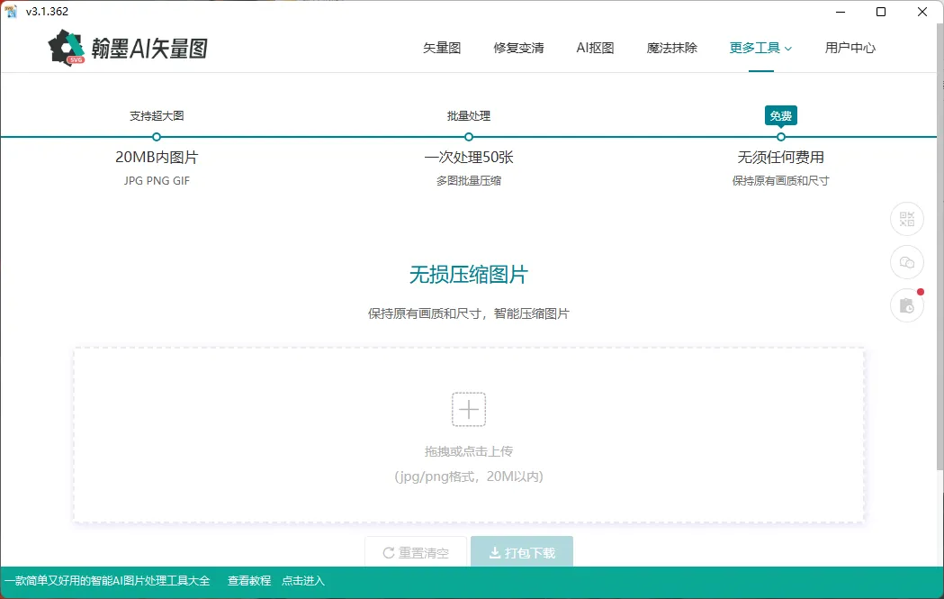 翰墨AI矢量图