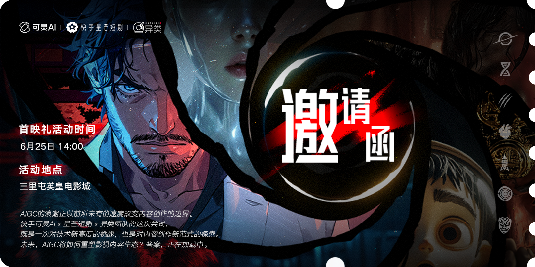 AI视频