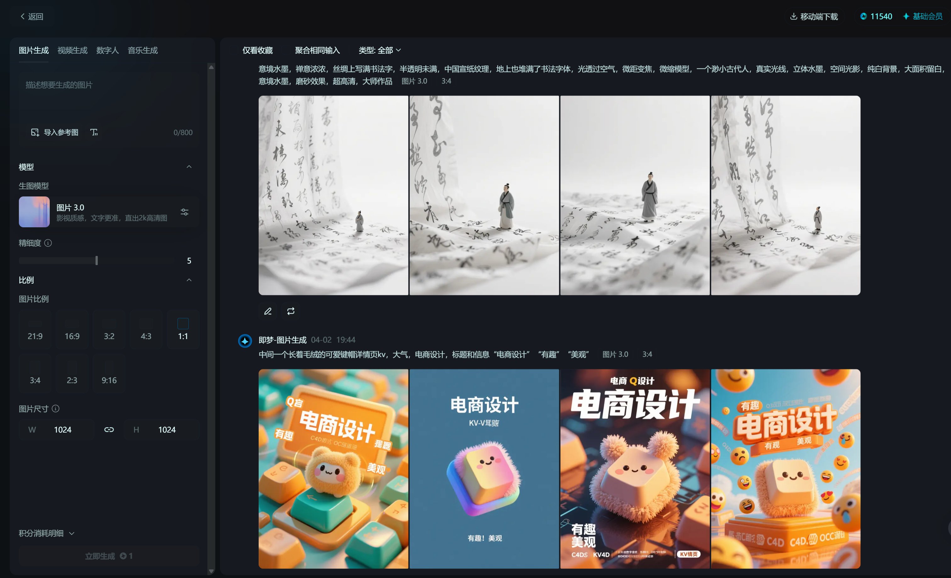 即梦AI