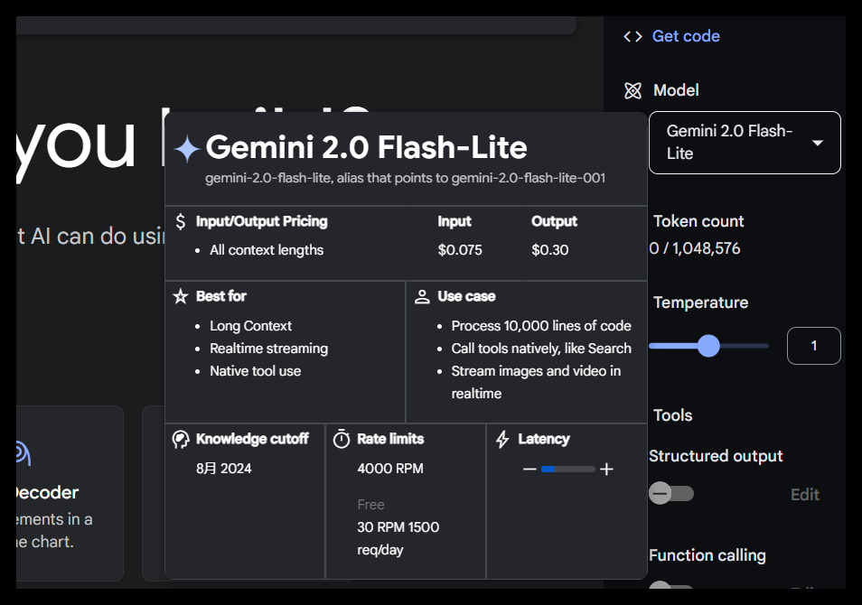 谷歌Gemini 2.0 Flash Lite