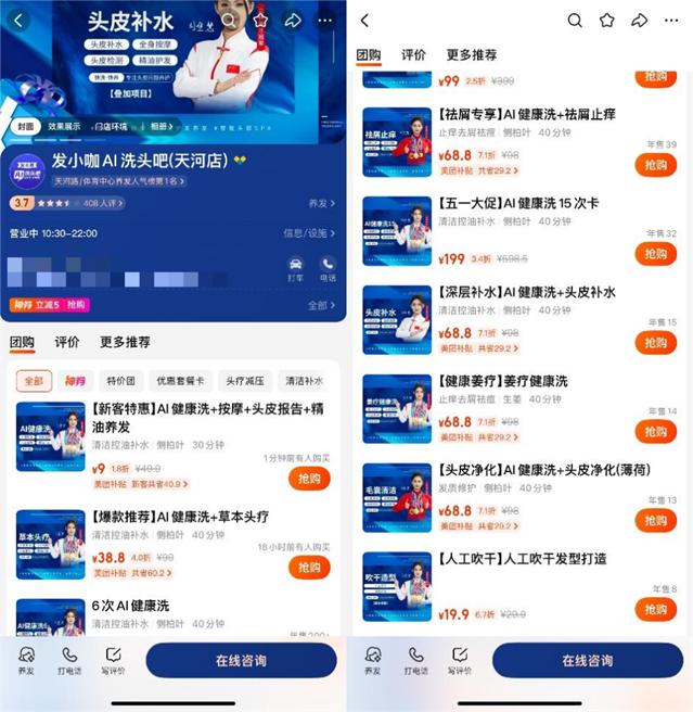 团购网站截图