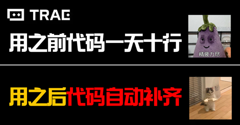 Trae国内版
