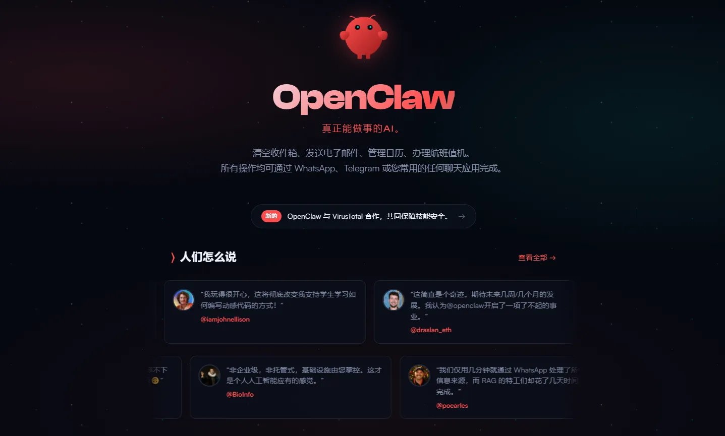 OpenClaw