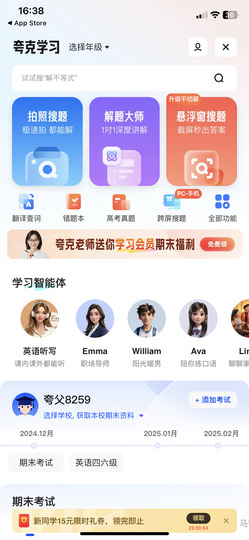 夸克AI