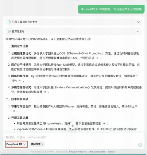 DeepSeek R1