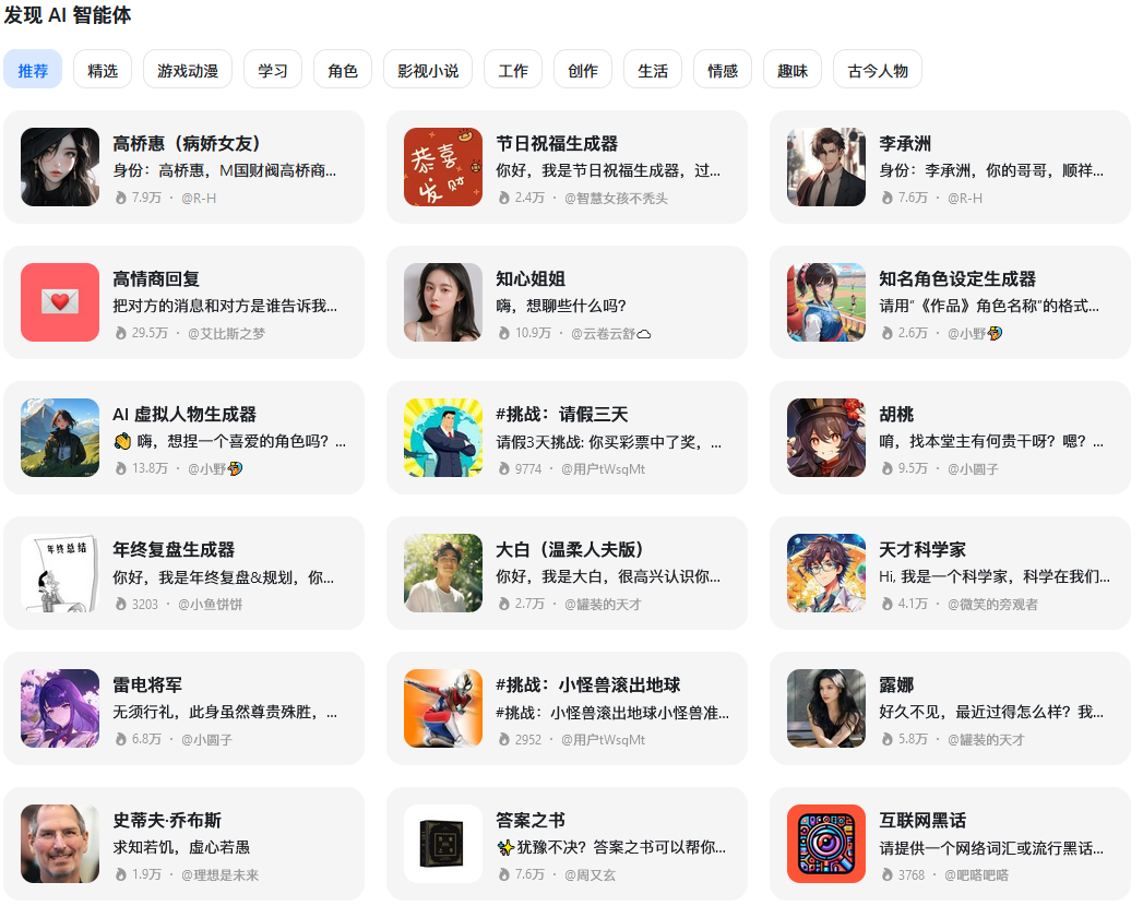 豆包 ai