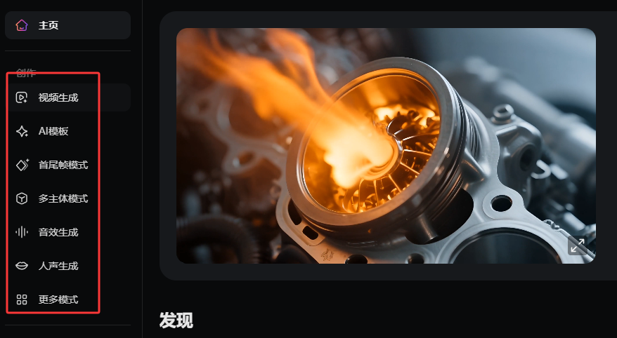 拍我AI