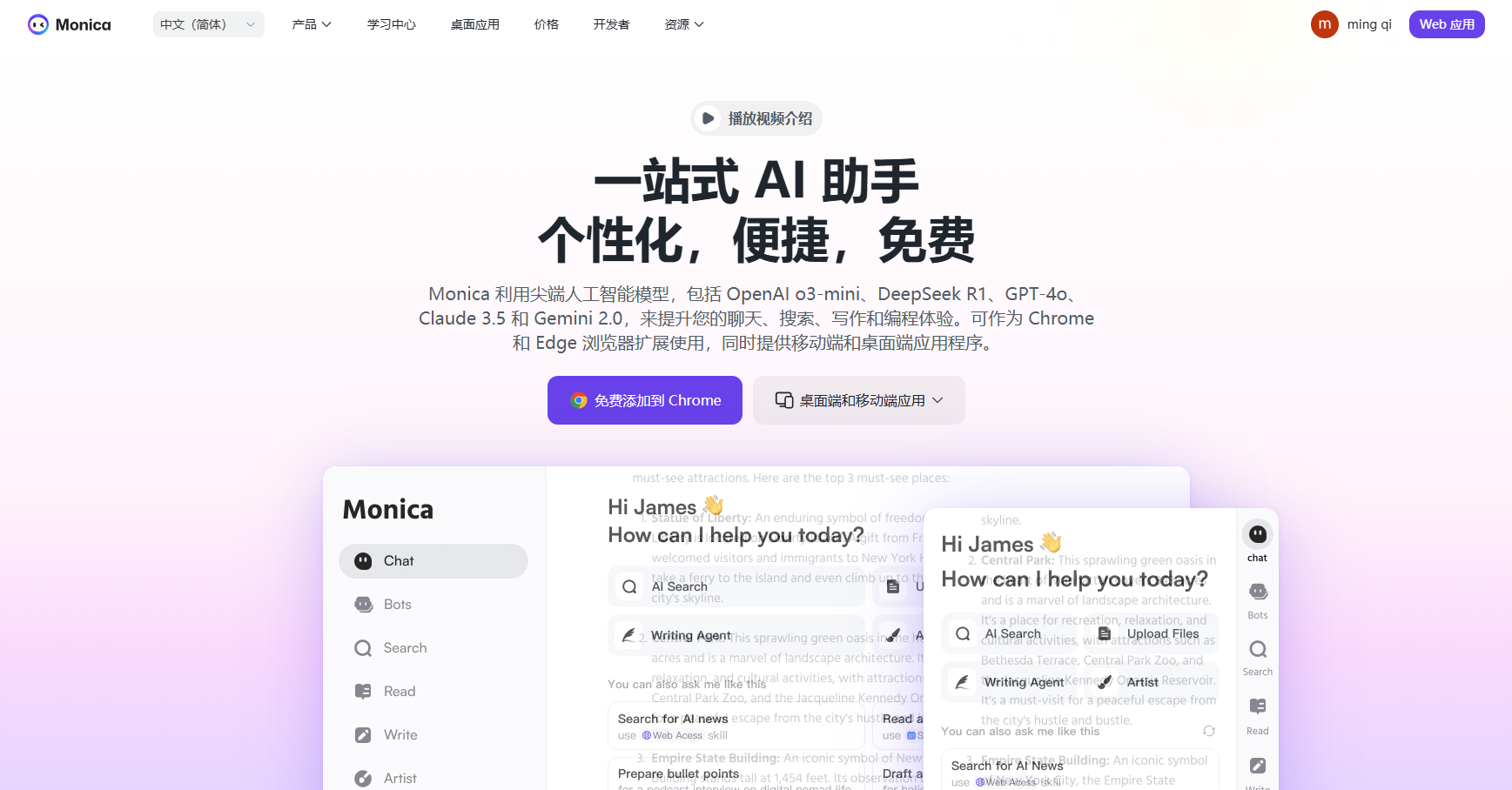 Monica,一站式AI助手