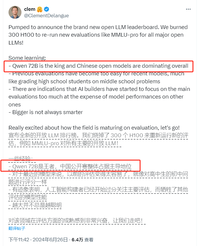 阿里巴巴Qwen-2在全球开源大模型排行榜中问鼎榜首