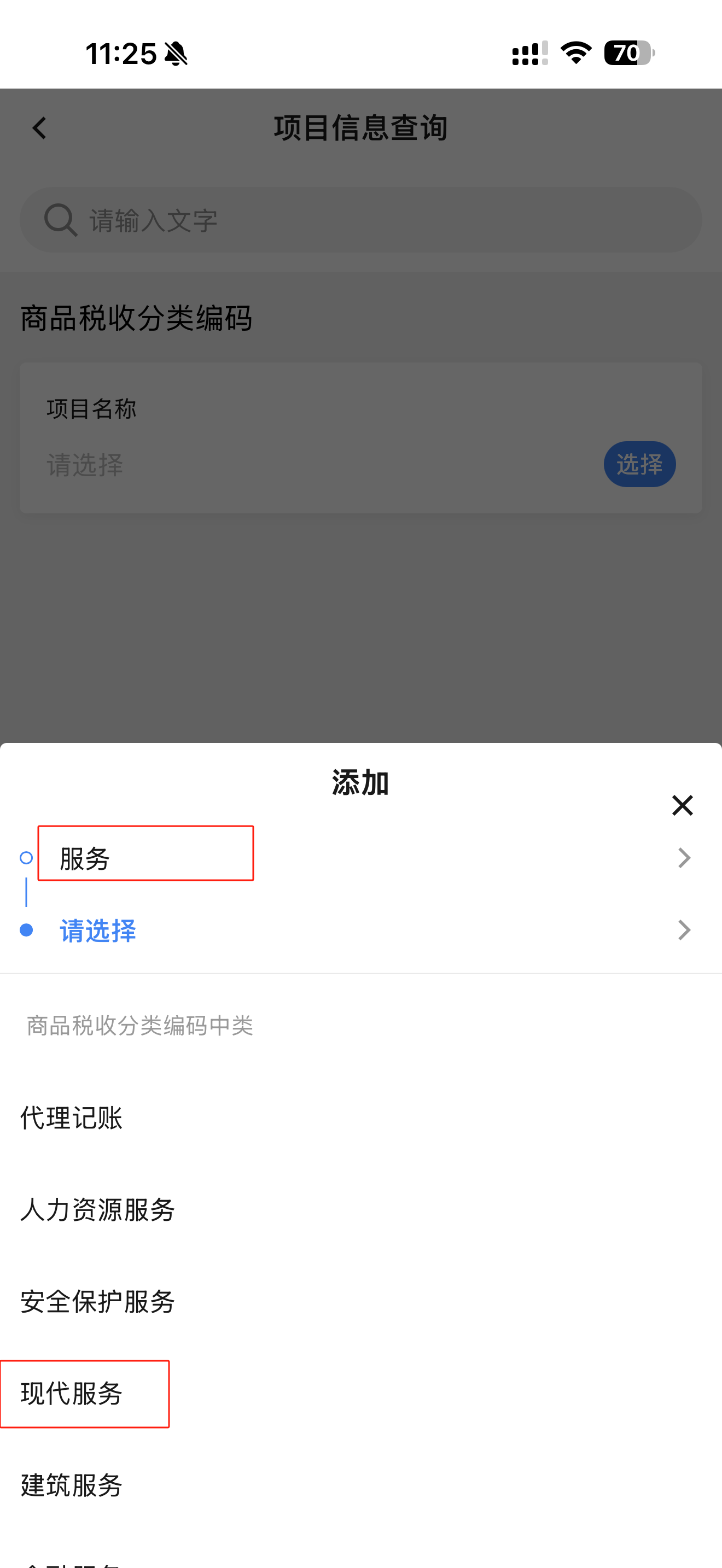 开票4