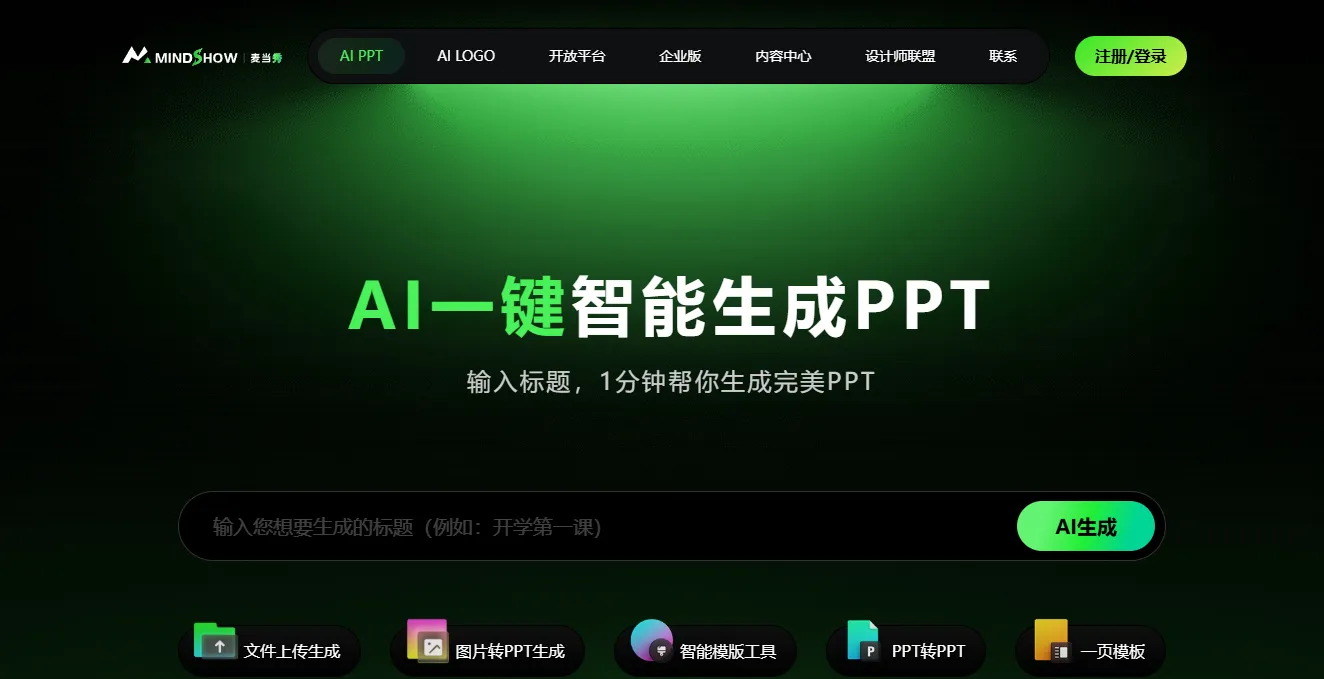 麦当秀Mindshow