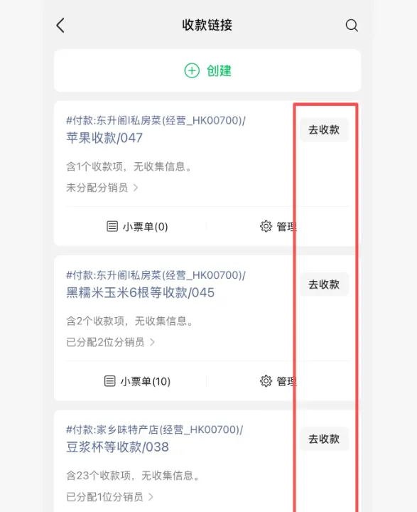 元宝正式接入微信支付