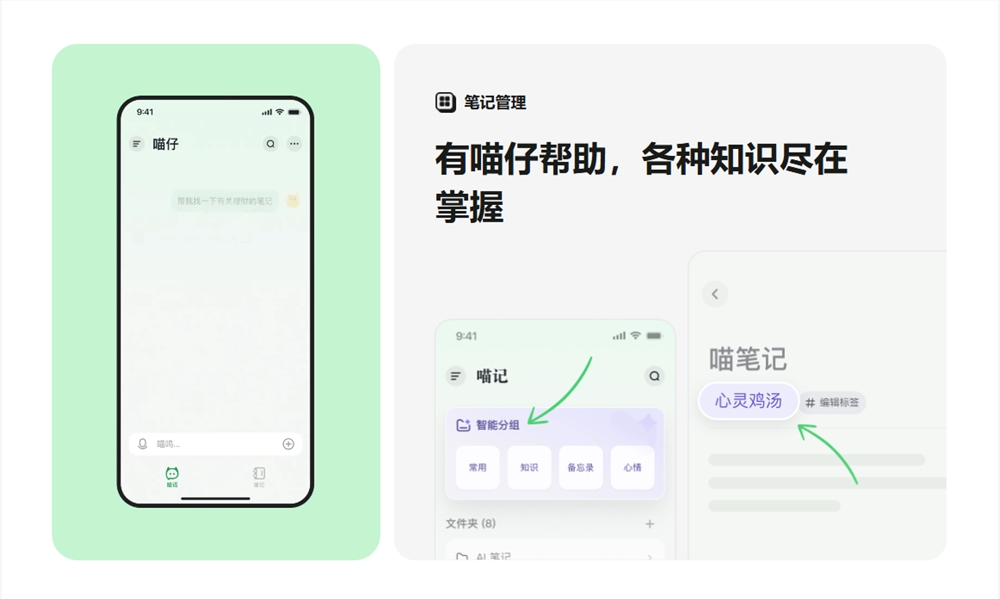喵记多