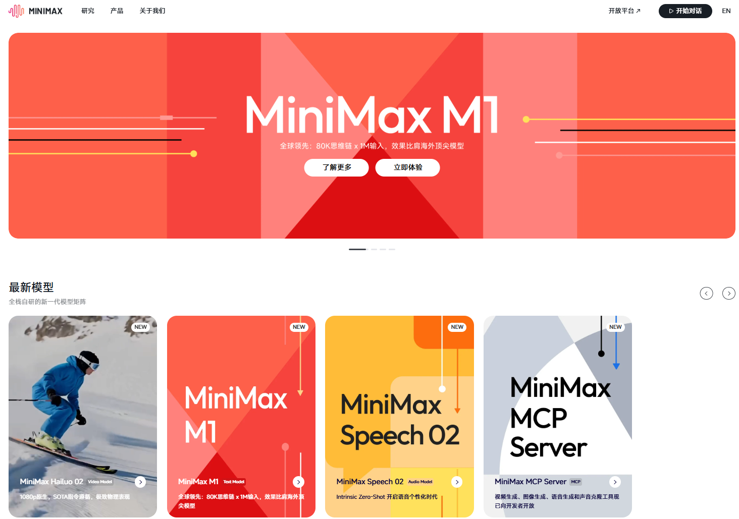 minimax