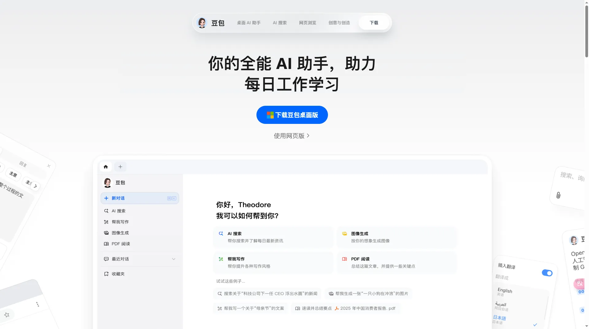 doubao