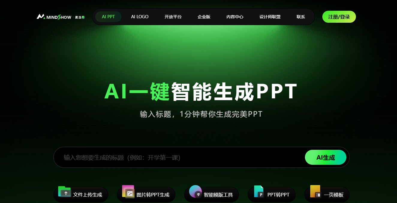 麦当秀（MINDSHOW）