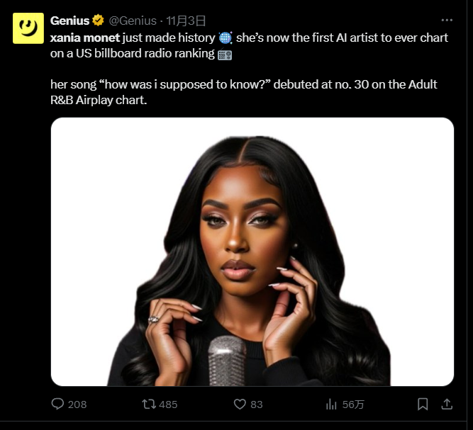 AI艺术家Xania Monet