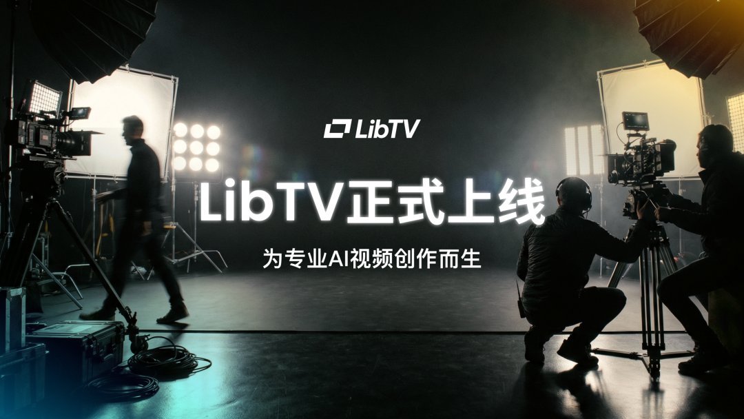  LibTV是什么