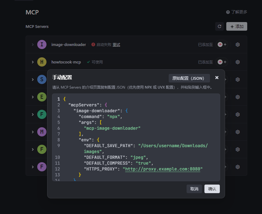 Image Downloader MCP