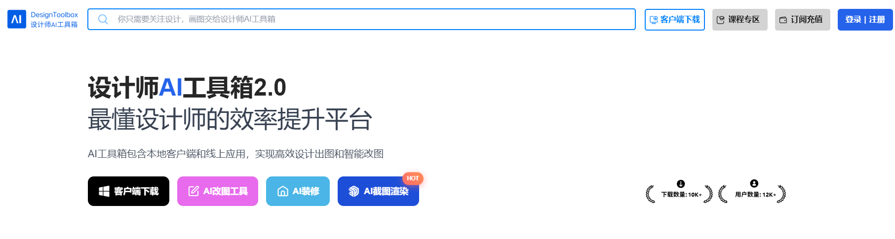 设计师AI工具箱