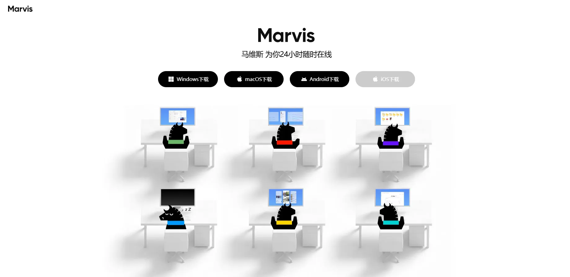 马维斯(Marvis)