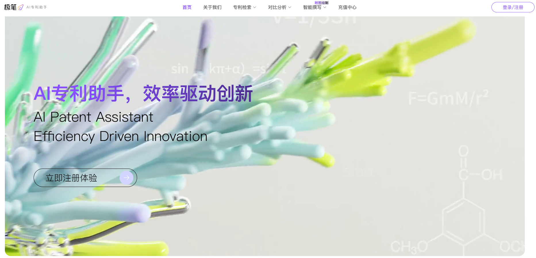 极笔AI