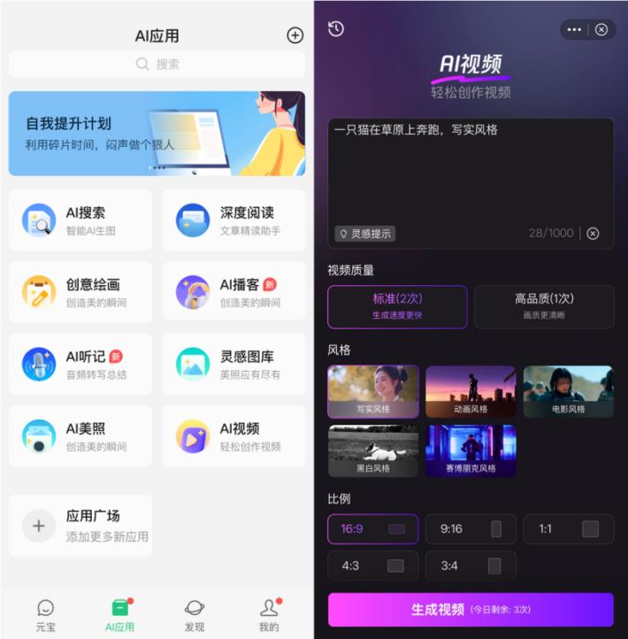 豆包AI