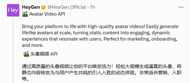 HeyGen开放API，赋能个性化视频创作