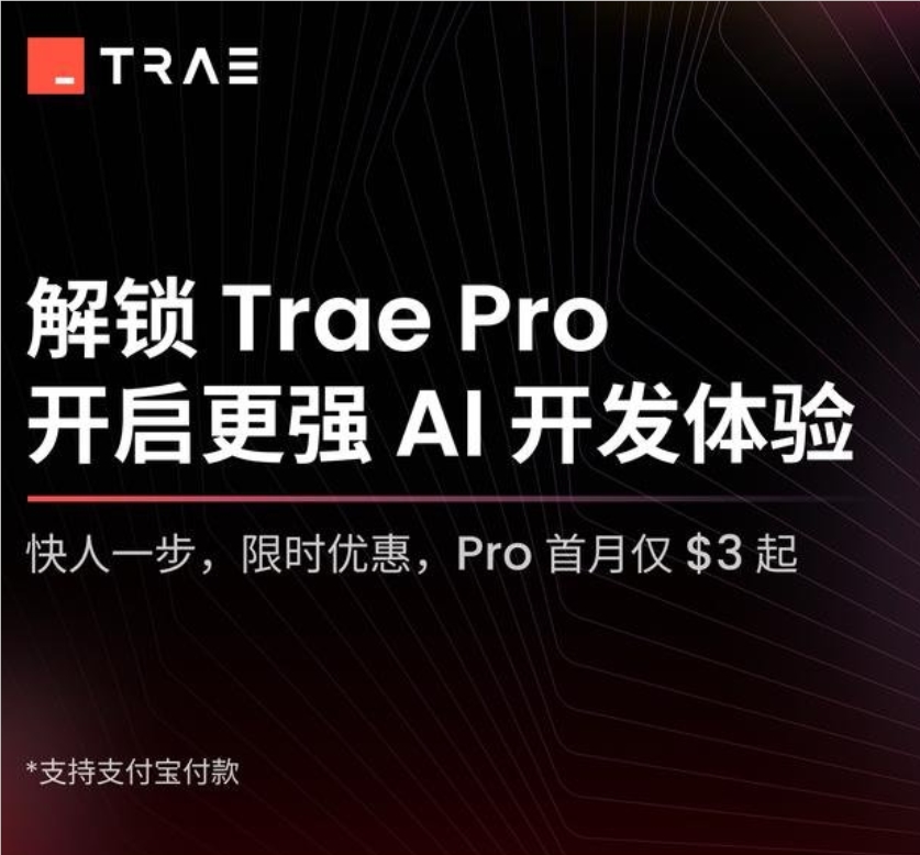 trae国际版