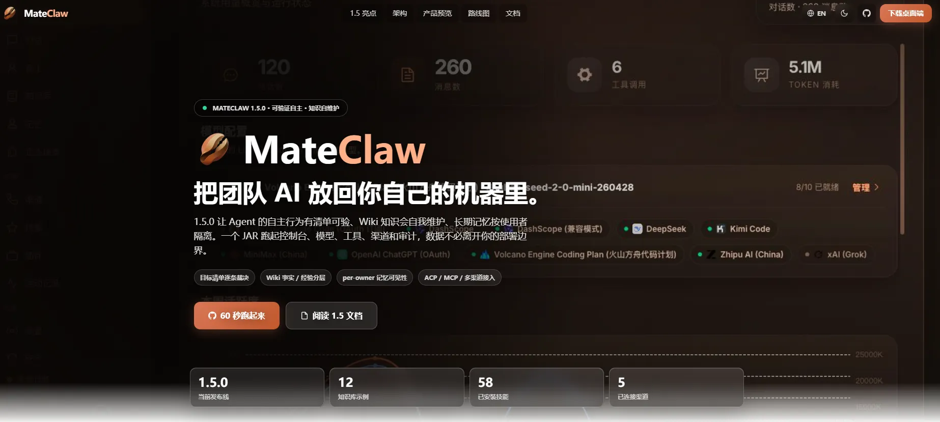 MateClaw