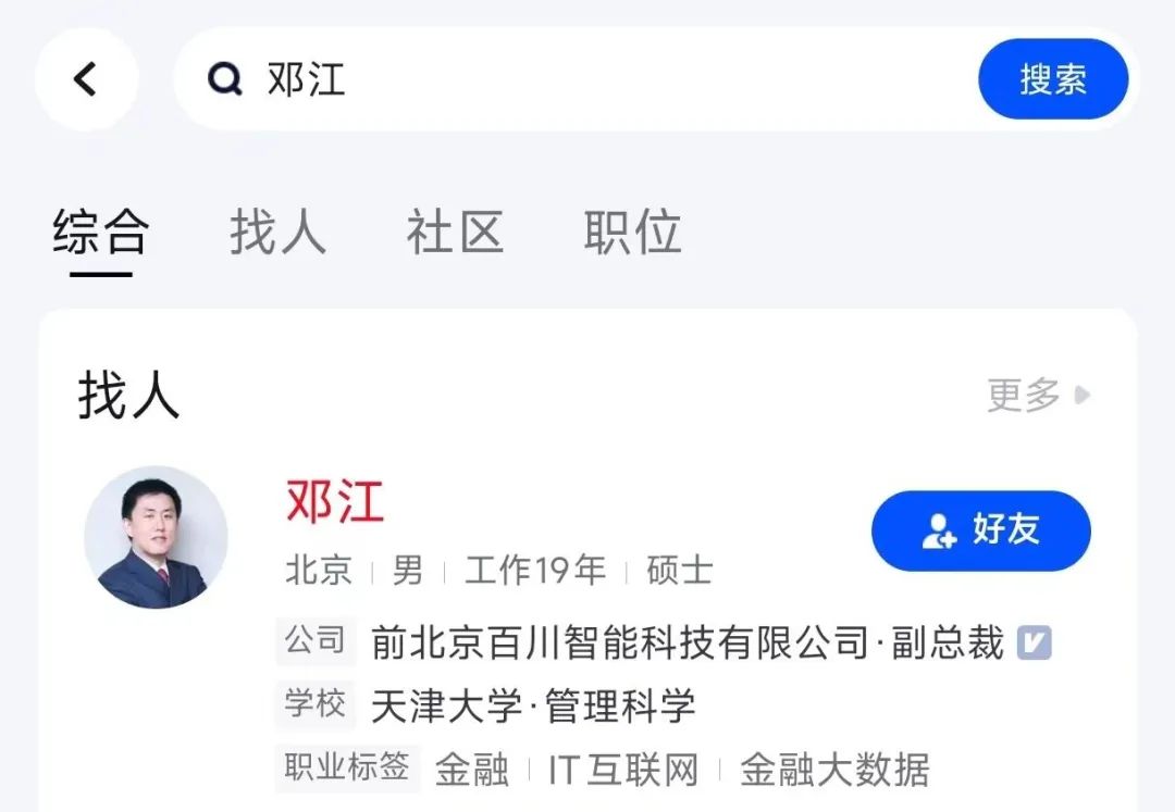 邓江照片
