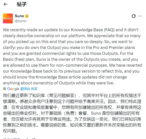 Suno迈入授权时代