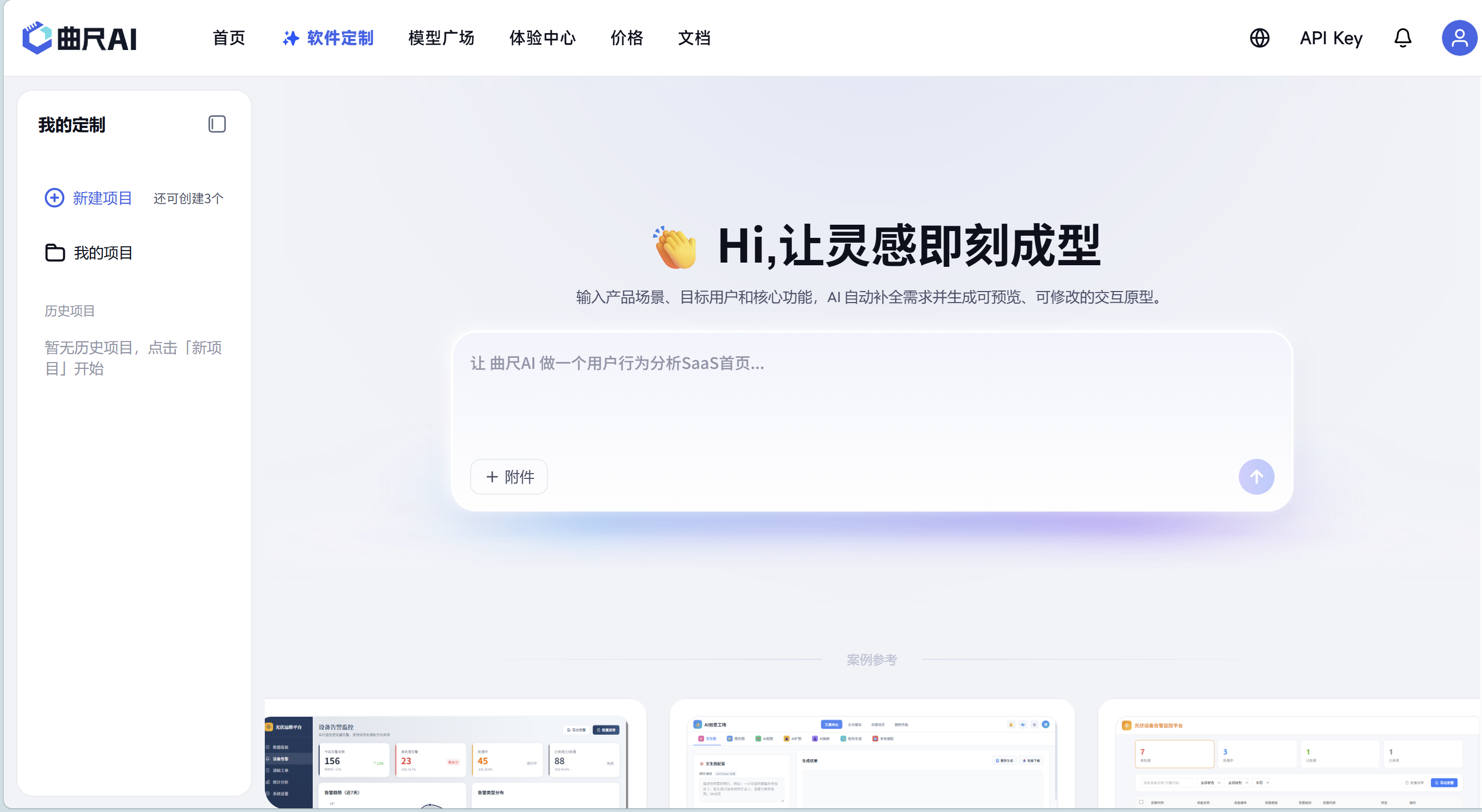 曲尺AI