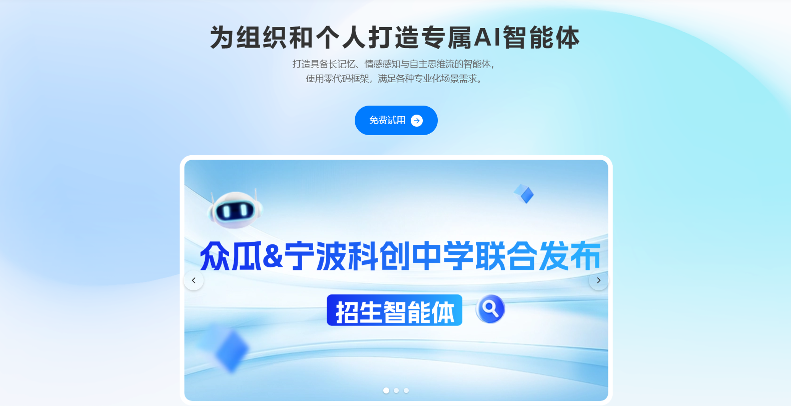 众瓜