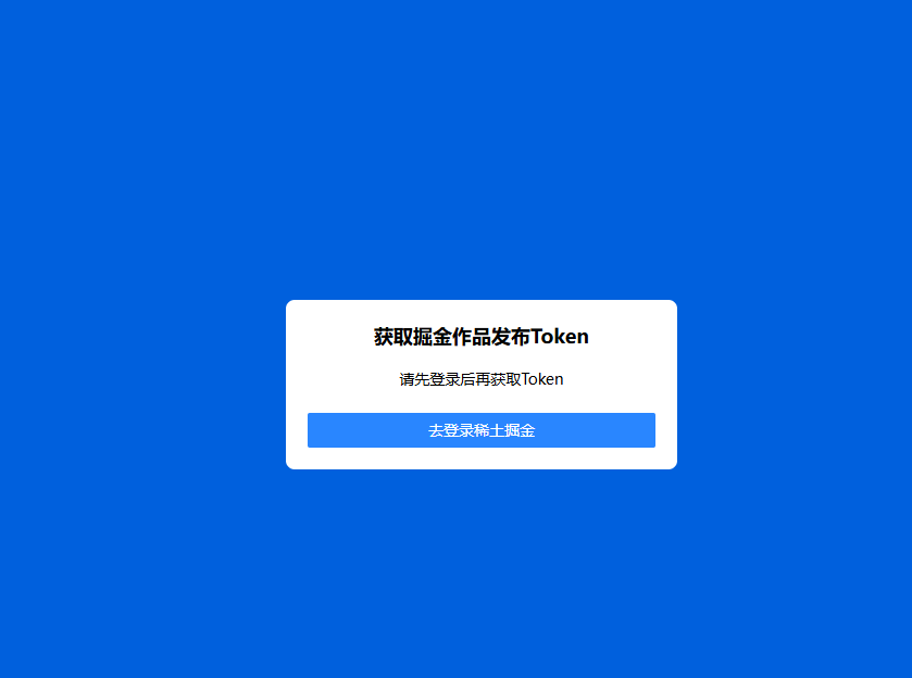 稀土掘金