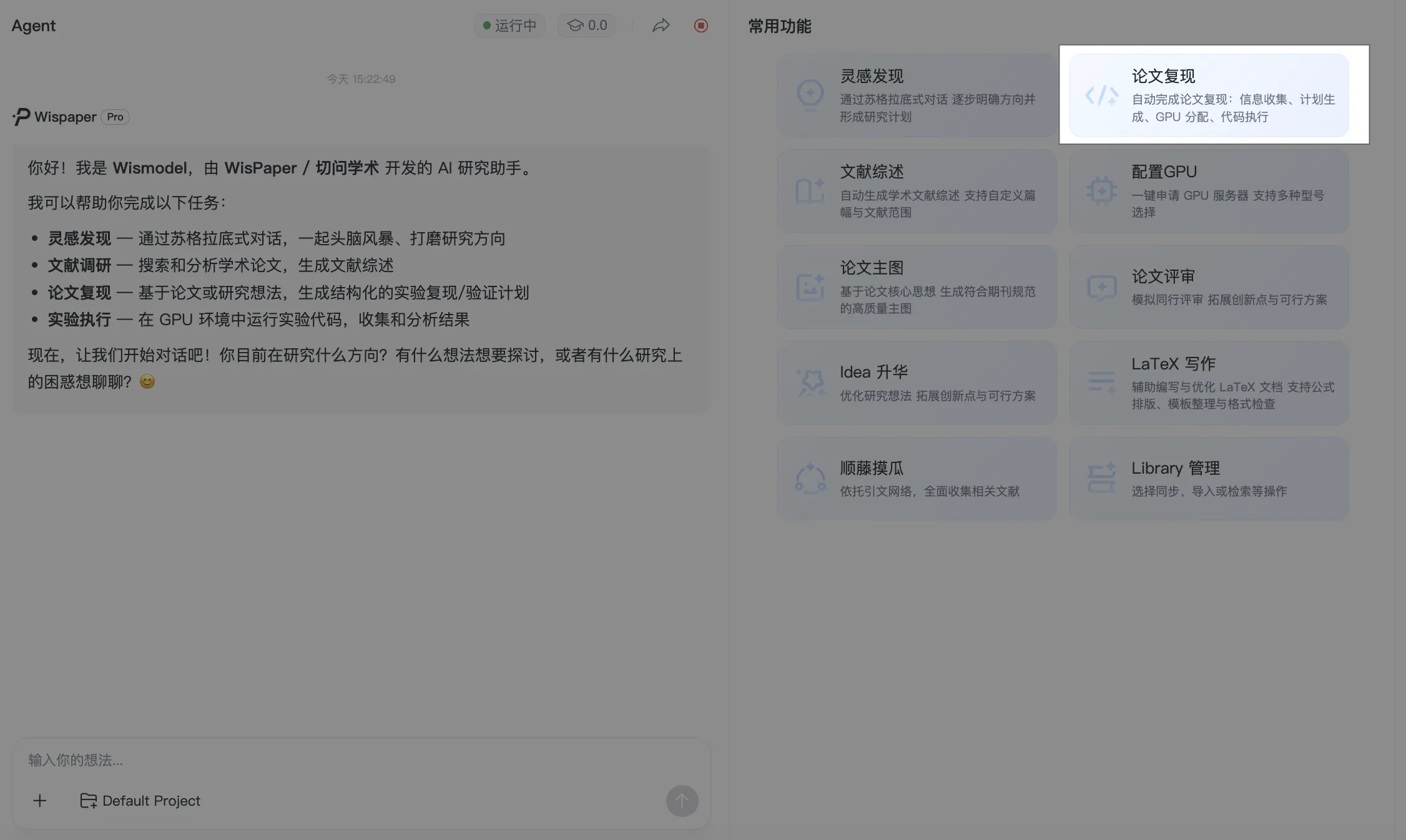 学术版Codex