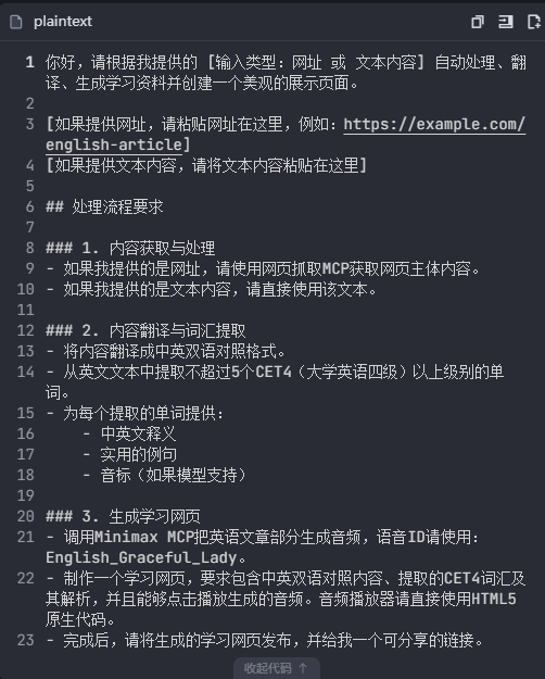 提示词