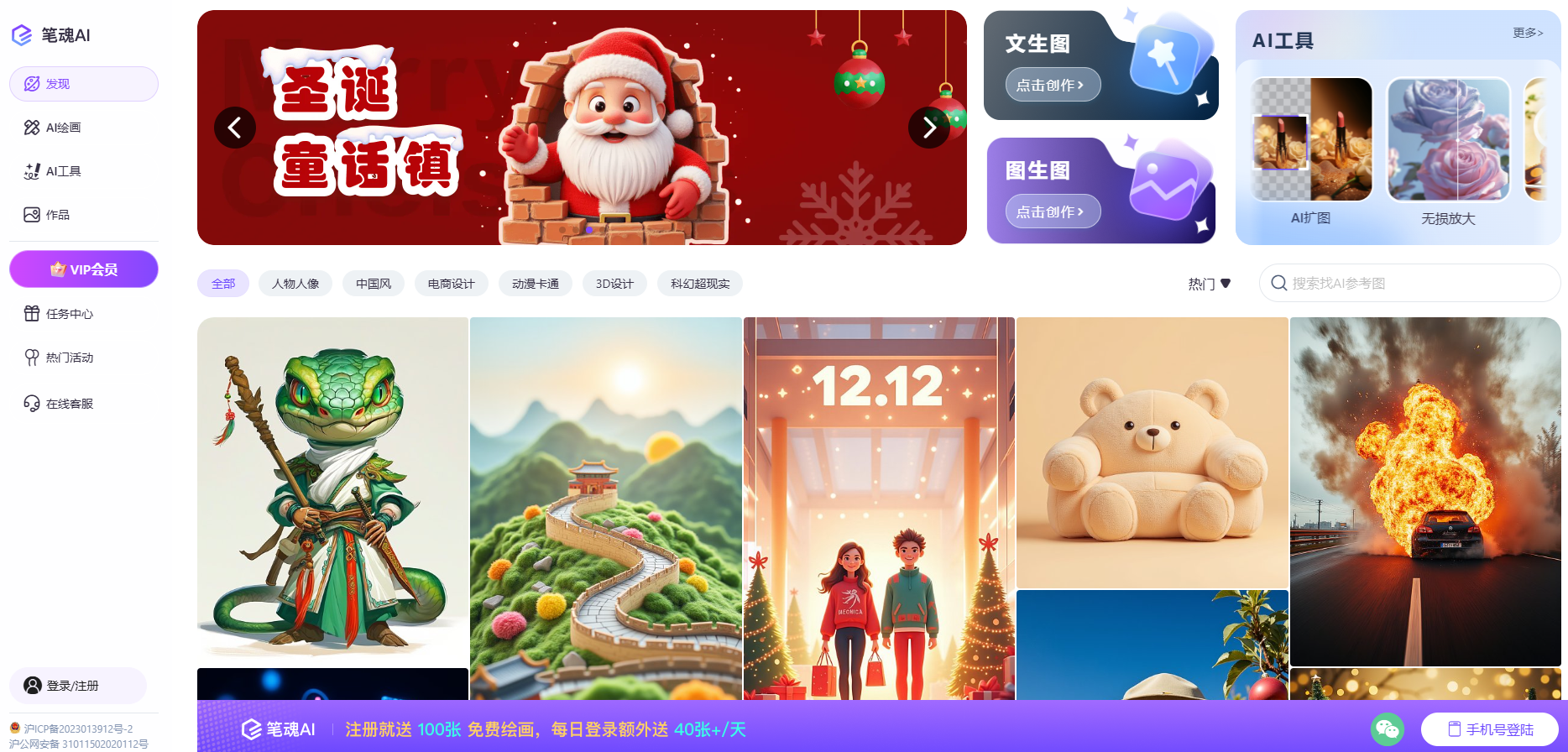 笔魂AI工具官网
