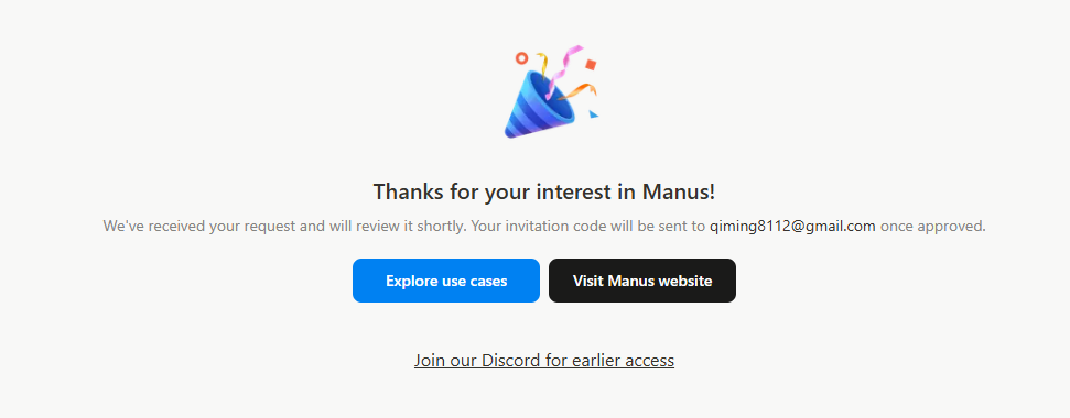 manus邀请码申请