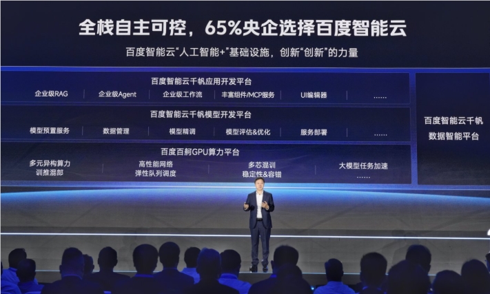 百度智能云,千帆慧金