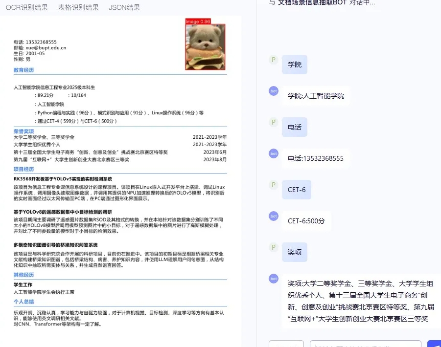 百度飞桨