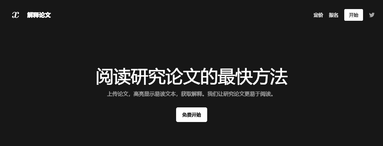 ExplainPaper