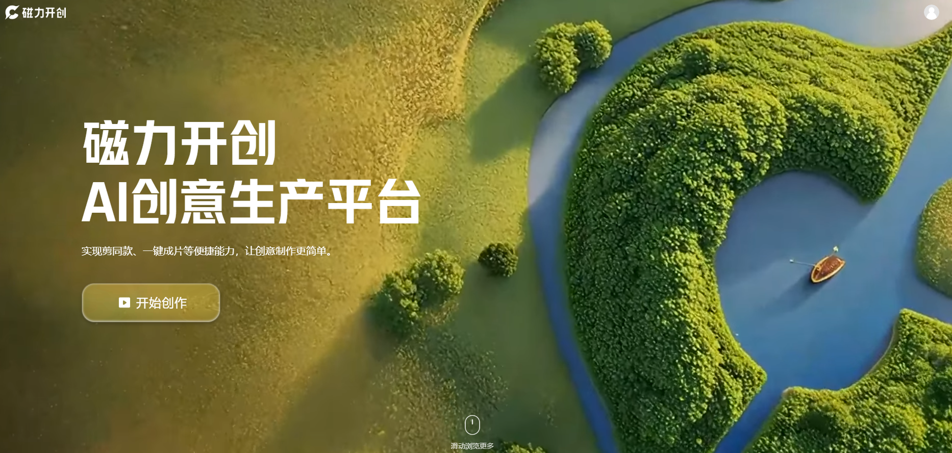磁力开创