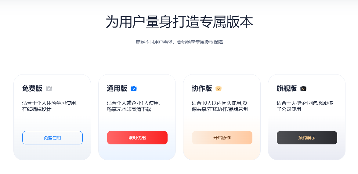 创客贴