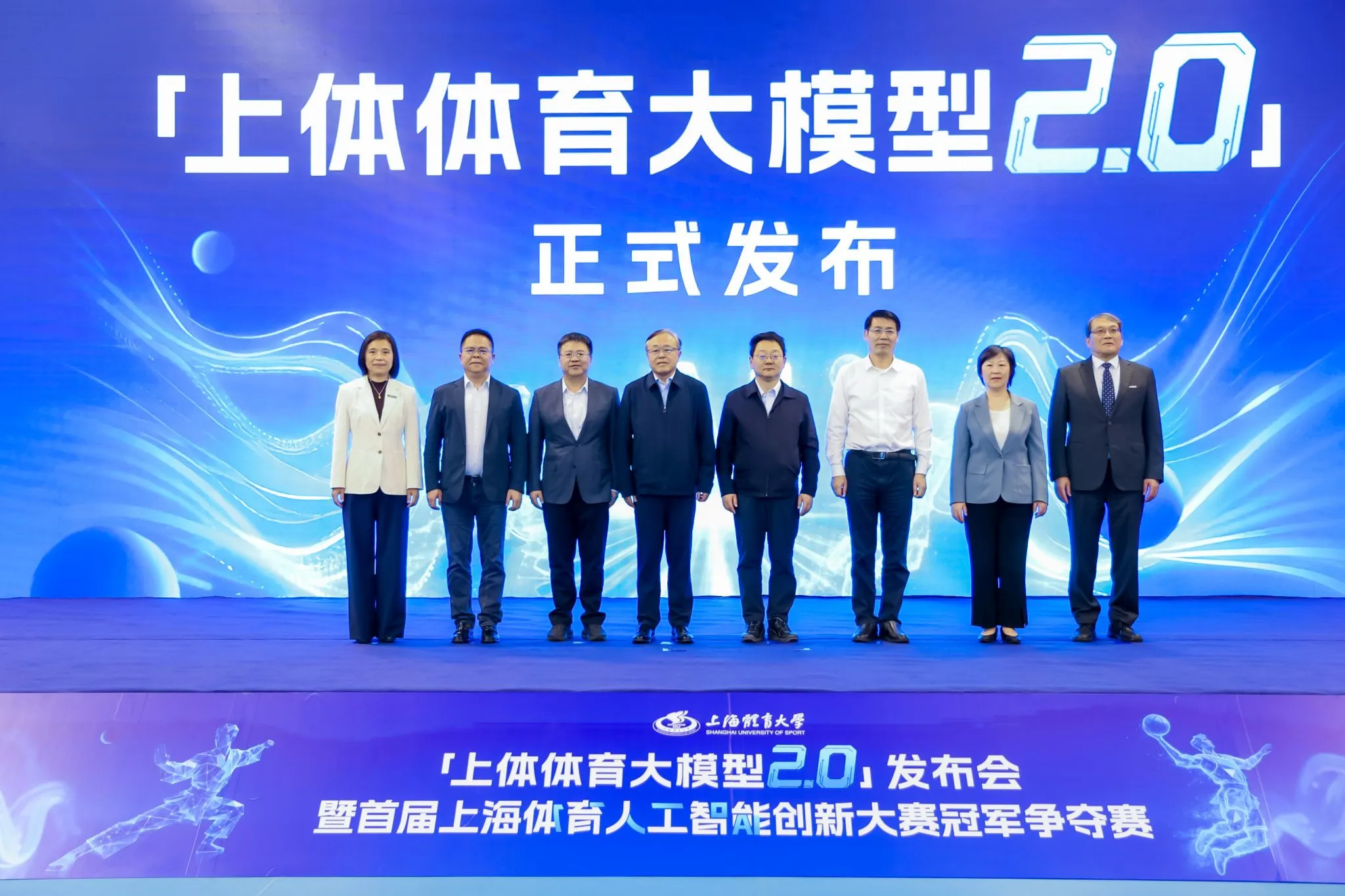 上体体育大模型2.0