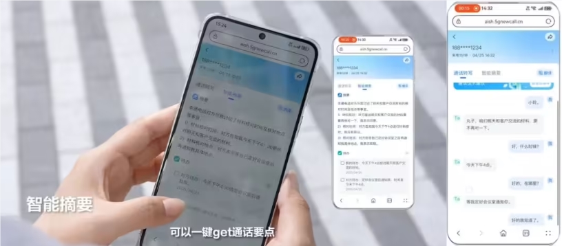 智能摘要