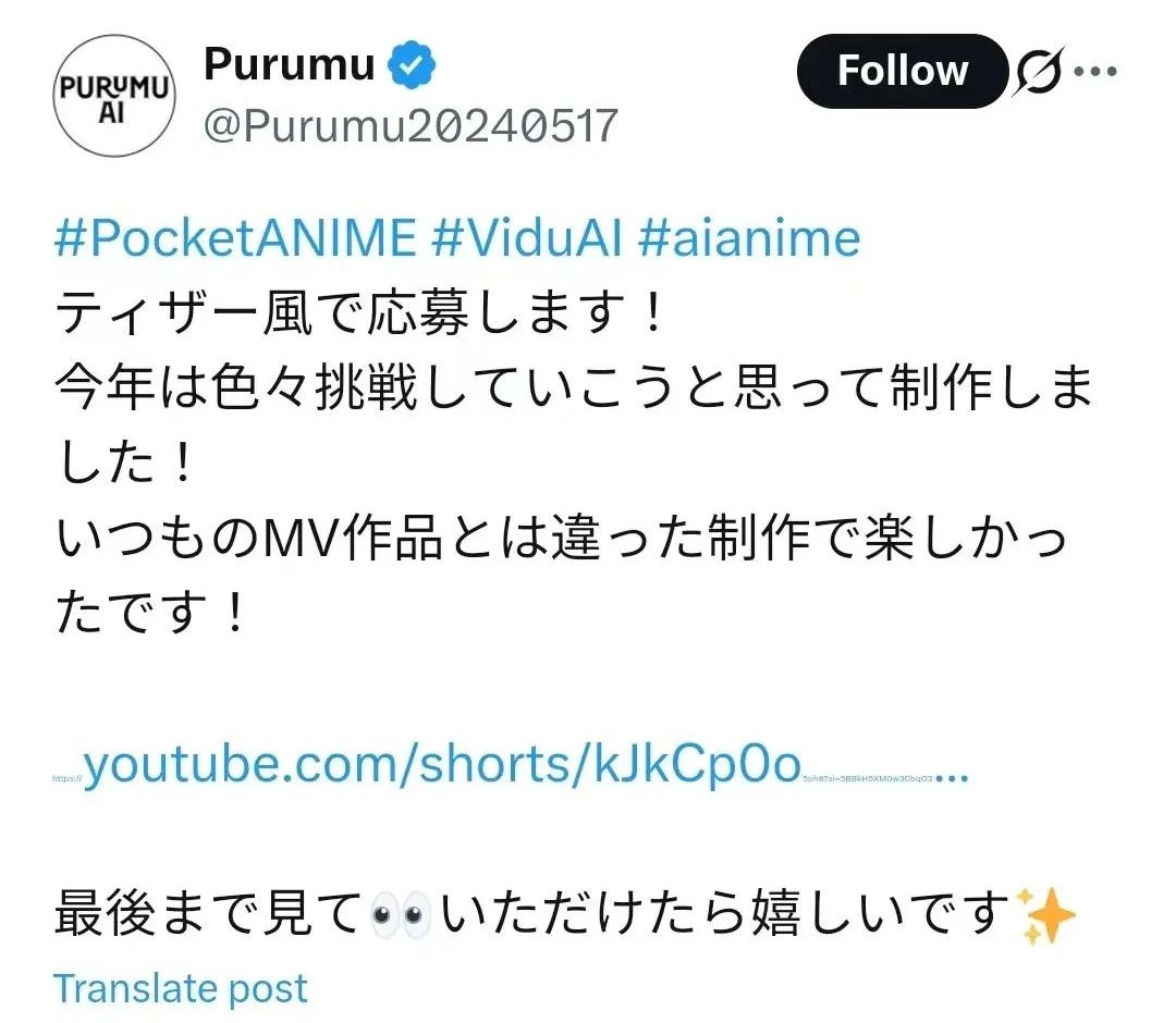 purumu